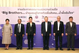 บางจาก คอร์ปอเรชั่น จำกัด (มหาชน)