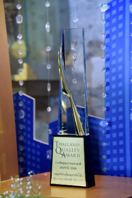 บางจาก คอร์ปอเรชั่น จำกัด (มหาชน)