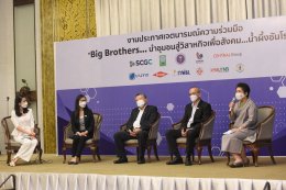 บางจาก คอร์ปอเรชั่น จำกัด (มหาชน)