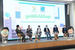 บางจาก คอร์ปอเรชั่น จำกัด (มหาชน)