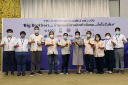 บางจาก คอร์ปอเรชั่น จำกัด (มหาชน)