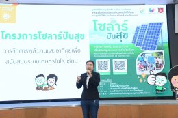 บางจาก คอร์ปอเรชั่น จำกัด (มหาชน)