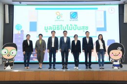บางจาก คอร์ปอเรชั่น จำกัด (มหาชน)