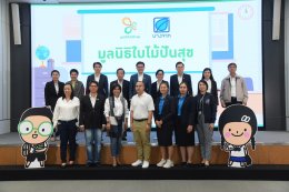 บางจาก คอร์ปอเรชั่น จำกัด (มหาชน)