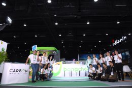 บางจาก คอร์ปอเรชั่น จำกัด (มหาชน)