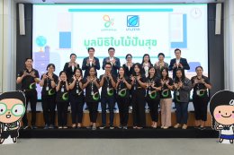 บางจาก คอร์ปอเรชั่น จำกัด (มหาชน)