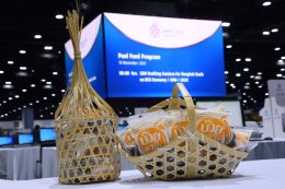 บางจาก คอร์ปอเรชั่น จำกัด (มหาชน)