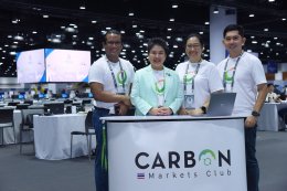 บางจาก คอร์ปอเรชั่น จำกัด (มหาชน)