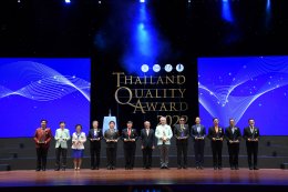 บางจาก คอร์ปอเรชั่น จำกัด (มหาชน)