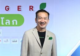 บางจาก คอร์ปอเรชั่น จำกัด (มหาชน)