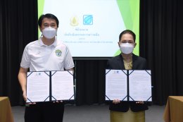 บางจาก คอร์ปอเรชั่น จำกัด (มหาชน)