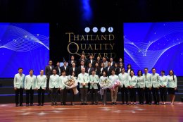 บางจาก คอร์ปอเรชั่น จำกัด (มหาชน)