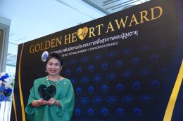 บางจาก คอร์ปอเรชั่น จำกัด (มหาชน)