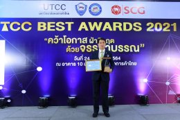 บางจาก คอร์ปอเรชั่น จำกัด (มหาชน)