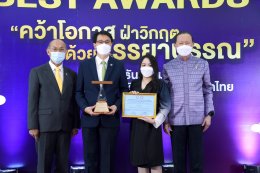 บางจาก คอร์ปอเรชั่น จำกัด (มหาชน)