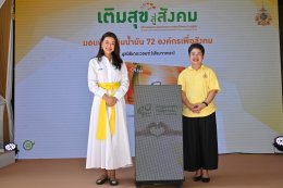 บางจาก คอร์ปอเรชั่น จำกัด (มหาชน)