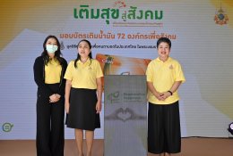 บางจาก คอร์ปอเรชั่น จำกัด (มหาชน)