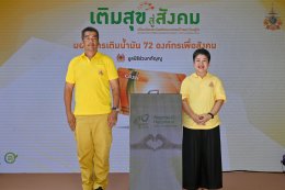 บางจาก คอร์ปอเรชั่น จำกัด (มหาชน)