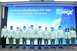 บางจาก คอร์ปอเรชั่น จำกัด (มหาชน)