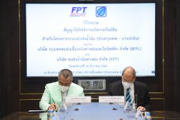 บางจาก คอร์ปอเรชั่น จำกัด (มหาชน)