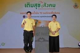 บางจาก คอร์ปอเรชั่น จำกัด (มหาชน)