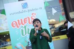 บางจาก คอร์ปอเรชั่น จำกัด (มหาชน)