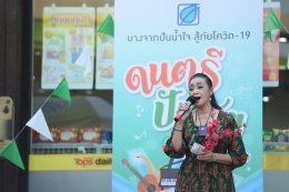 บางจาก คอร์ปอเรชั่น จำกัด (มหาชน)