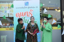 บางจาก คอร์ปอเรชั่น จำกัด (มหาชน)