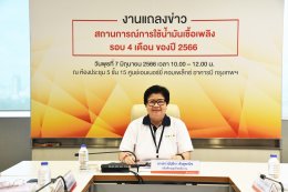 กรมธุรกิจพลังงาน