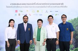 บางจาก คอร์ปอเรชั่น จำกัด (มหาชน)