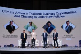 บางจาก คอร์ปอเรชั่น จำกัด (มหาชน)