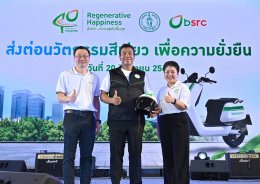 บางจาก คอร์ปอเรชั่น จำกัด (มหาชน)