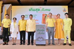บางจาก คอร์ปอเรชั่น จำกัด (มหาชน)