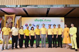 บางจาก คอร์ปอเรชั่น จำกัด (มหาชน)
