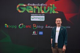 บางจาก คอร์ปอเรชั่น จำกัด (มหาชน)