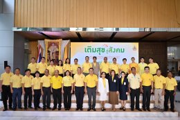 บางจาก คอร์ปอเรชั่น จำกัด (มหาชน)