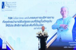 บางจาก คอร์ปอเรชั่น จำกัด (มหาชน)