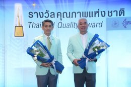 บางจาก คอร์ปอเรชั่น จำกัด (มหาชน)