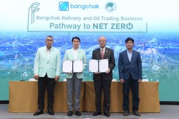 บางจาก คอร์ปอเรชั่น จำกัด (มหาชน)