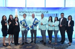 บางจาก คอร์ปอเรชั่น จำกัด (มหาชน)