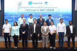 บางจาก คอร์ปอเรชั่น จำกัด (มหาชน)