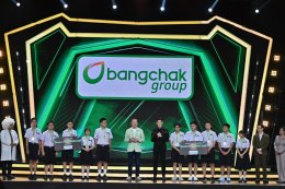 บางจาก คอร์ปอเรชั่น จำกัด (มหาชน)