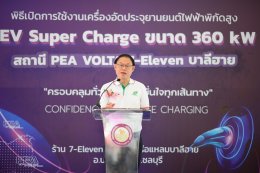 การไฟฟ้าส่วนภูมิภาค