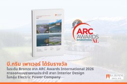 บริษัท บี.กริม เพาเวอร์ จำกัด (มหาชน)