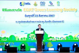 การไฟฟ้าฝ่ายผลิตแห่งประเทศไทย