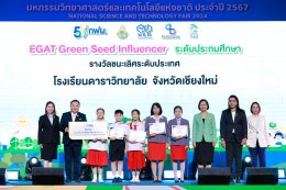 การไฟฟ้าฝ่ายผลิตแห่งประเทศไทย