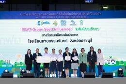 การไฟฟ้าฝ่ายผลิตแห่งประเทศไทย