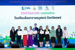 การไฟฟ้าฝ่ายผลิตแห่งประเทศไทย