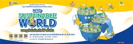 การไฟฟ้าฝ่ายผลิตแห่งประเทศไทย