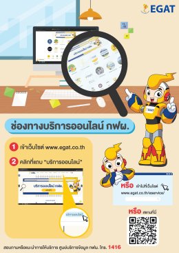 การไฟฟ้าฝ่ายผลิตแห่งประเทศไทย